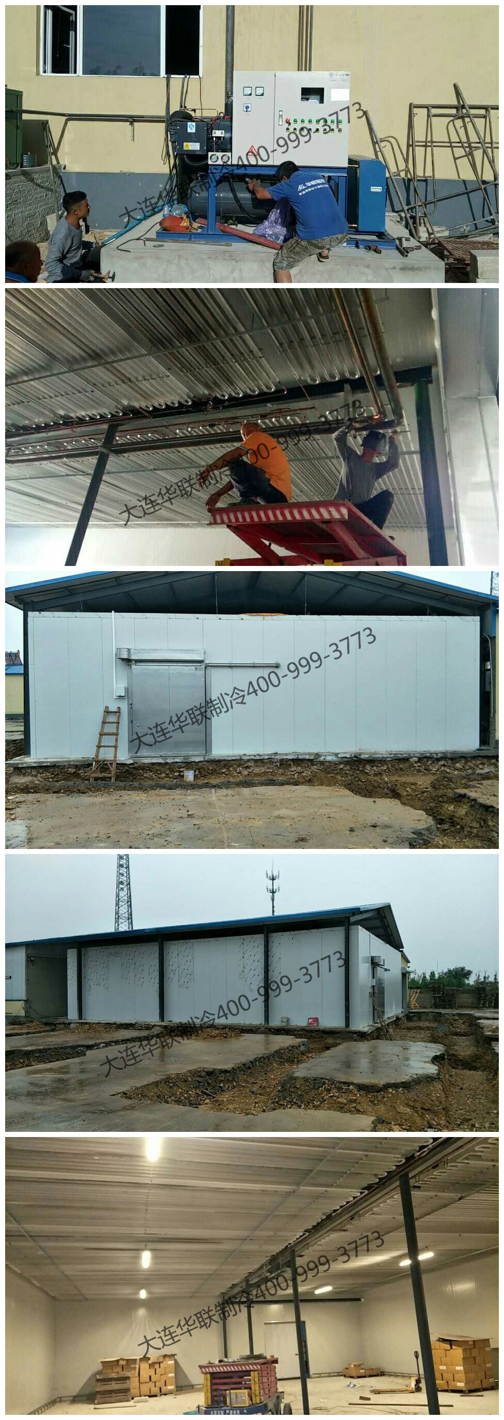 瓦房店冷库